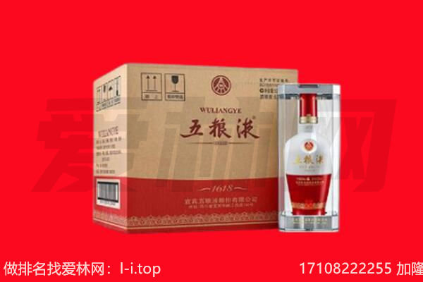 陇南回收陈年五粮液.jpg