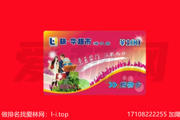 陇南回收购物卡